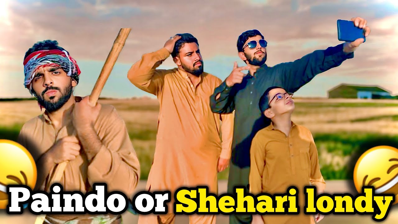 Paindo or shehari londay😧 |Must watch|3 Dramybaz #funnyvideo #shortfilm #3 Dramybaz 
