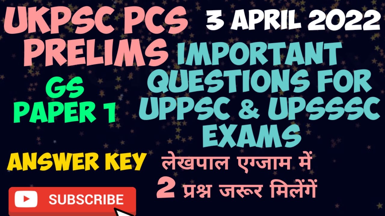 UKPSC PCS Prelims Exam answer key 2022|UKPCS Pre Exam|3aprail 2022 ukpcs paper|lekhpal exam question