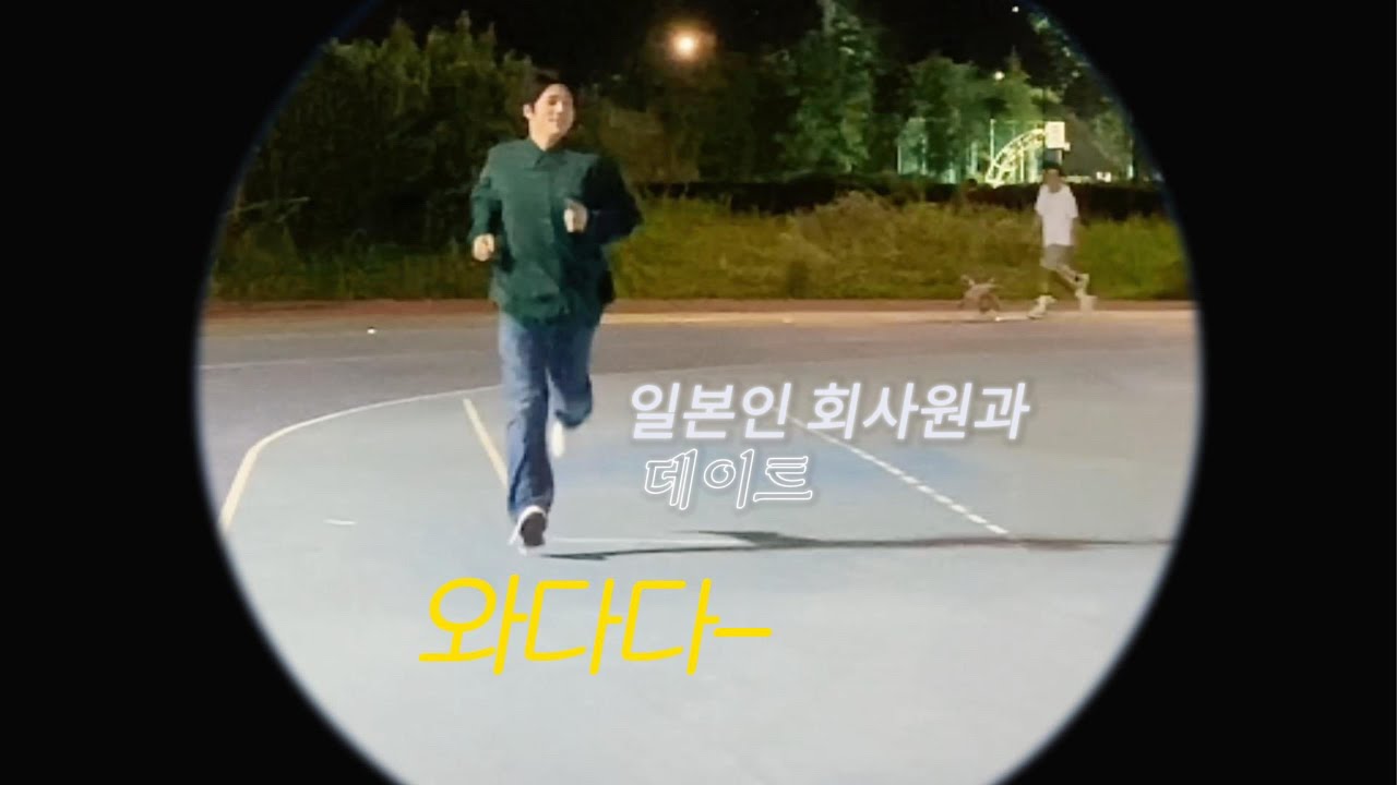 #한일커플