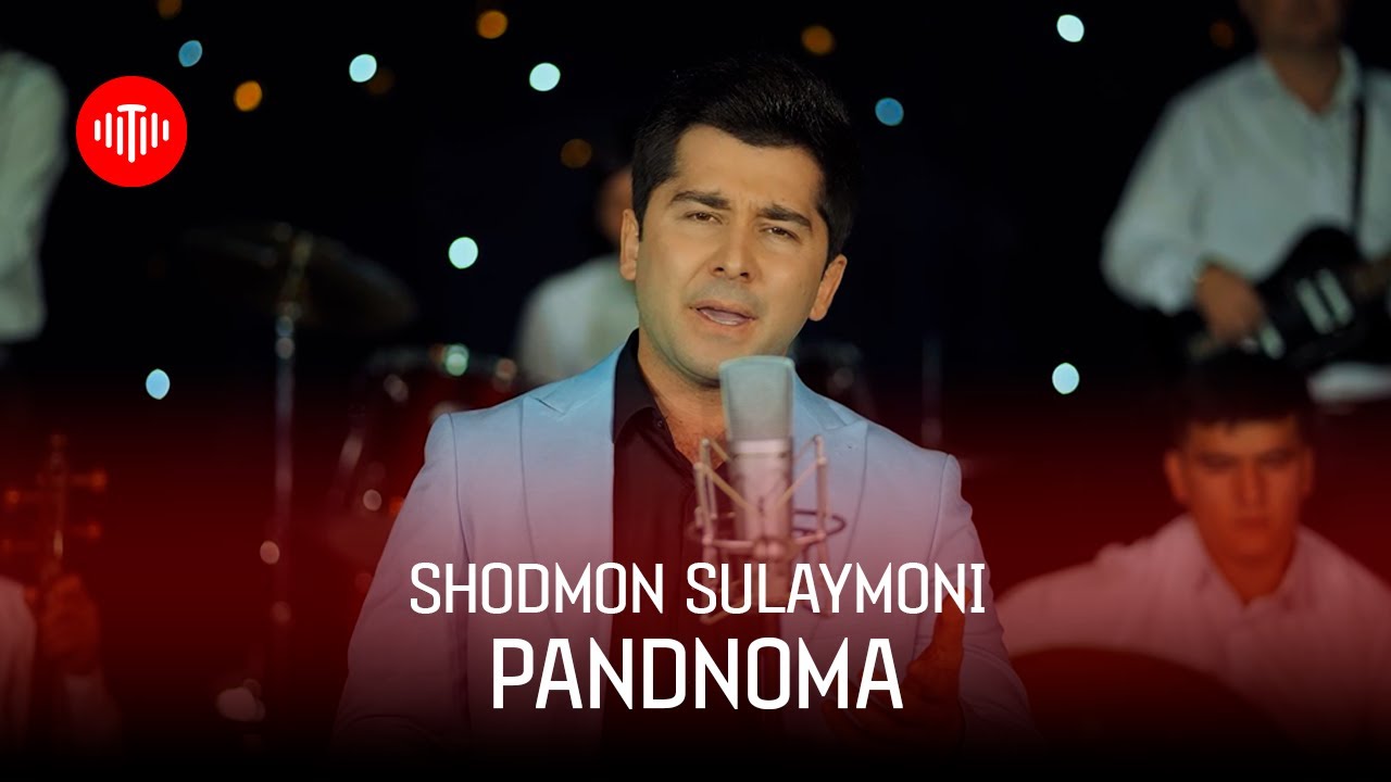 Шодмон Сулаймони - Панднома (2023) / Shodmon Sulaymoni - Pandnoma (2023)
