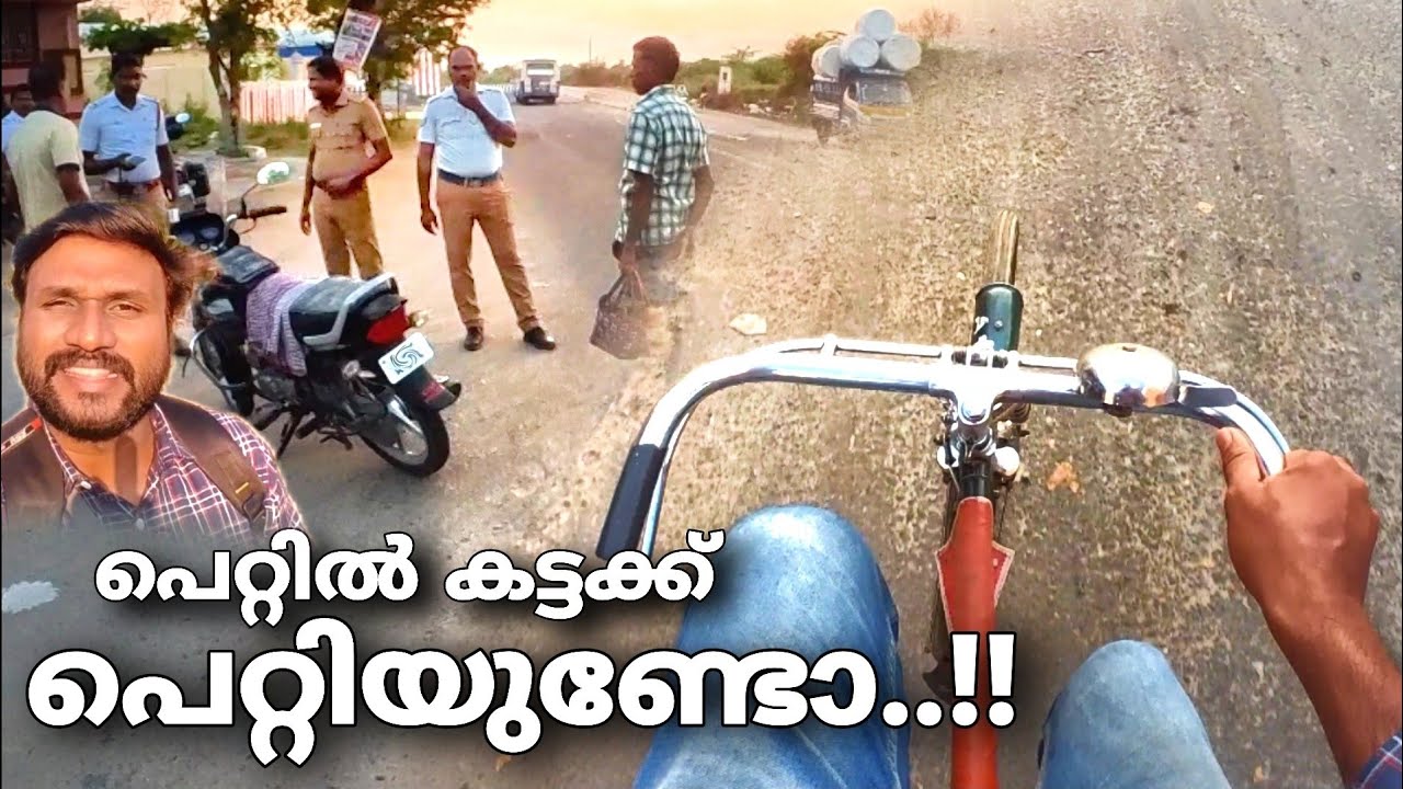 സൈക്കിളിന് 15 രൂപ മുതൽ 90 രൂപ വരെ..!!