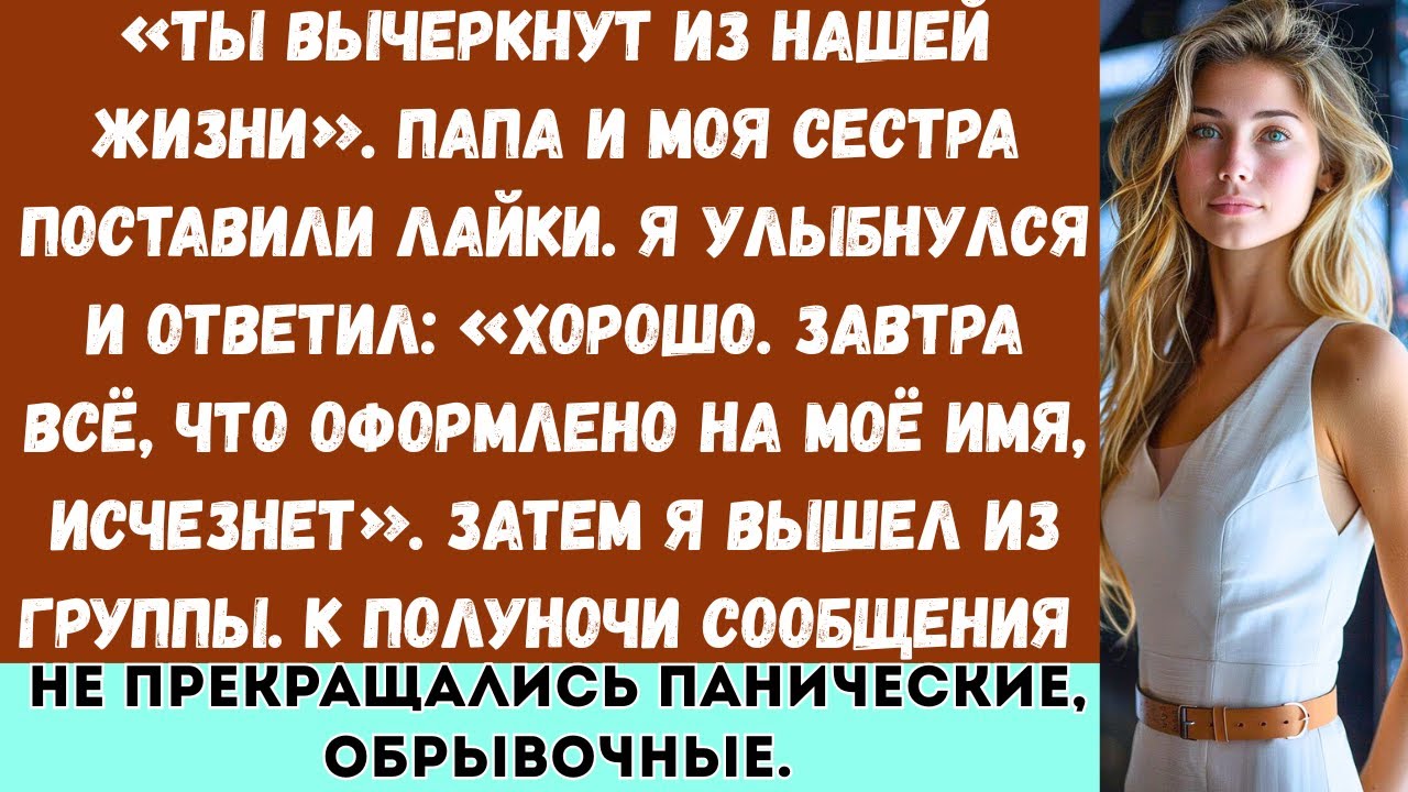 «Дочь моей сестры сдвинула объедки на мою тарелку и сказала: „Мама говорит, что ты — семейный мусор“