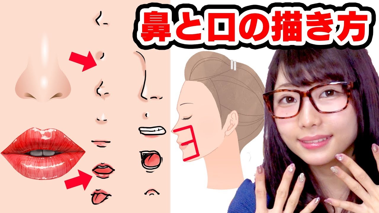 【描き方】5分で簡単に初心者でも上手に鼻や口の絵を描く方法やってみた！【アート】