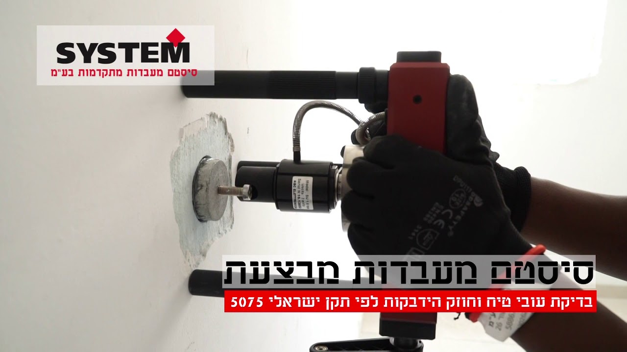 בדיקת אטימות ממ