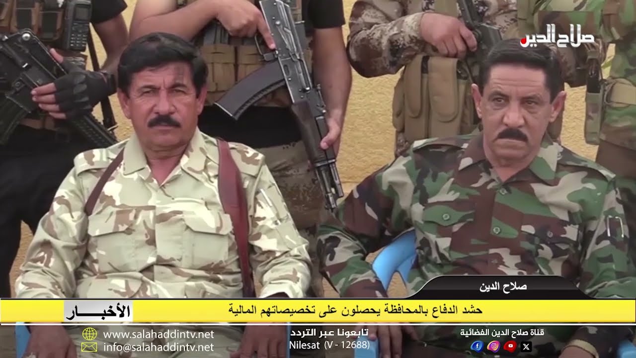 حشد الدفاع بالمحافظة يحصلون على تخصيصاتهم المالية