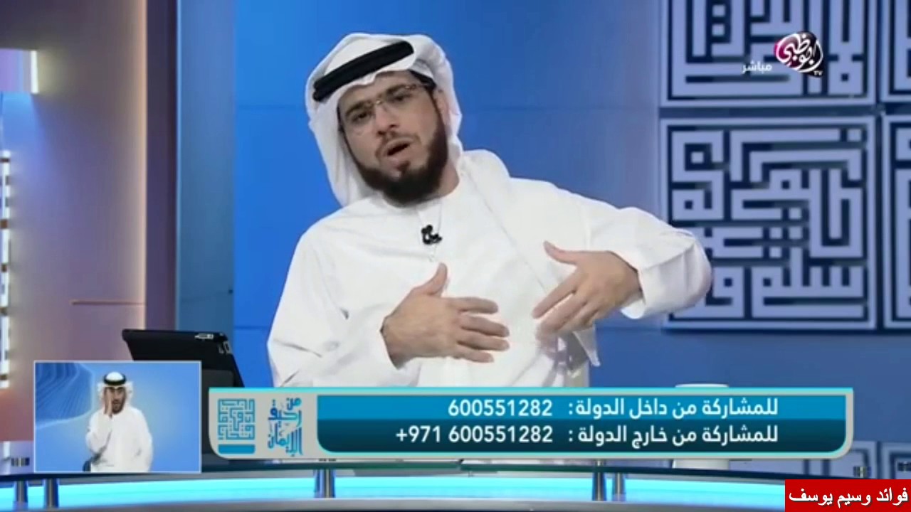 متصلة تسأل كيف خلقت المرأة من ضلع الرجل | الشيخ وسيم يوسف