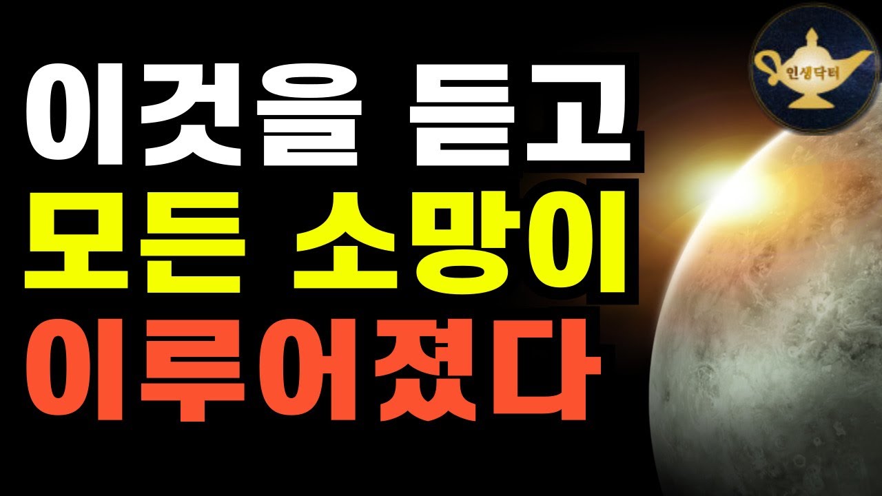 초강력 소원 확정 선언문🌙중간광고 없음