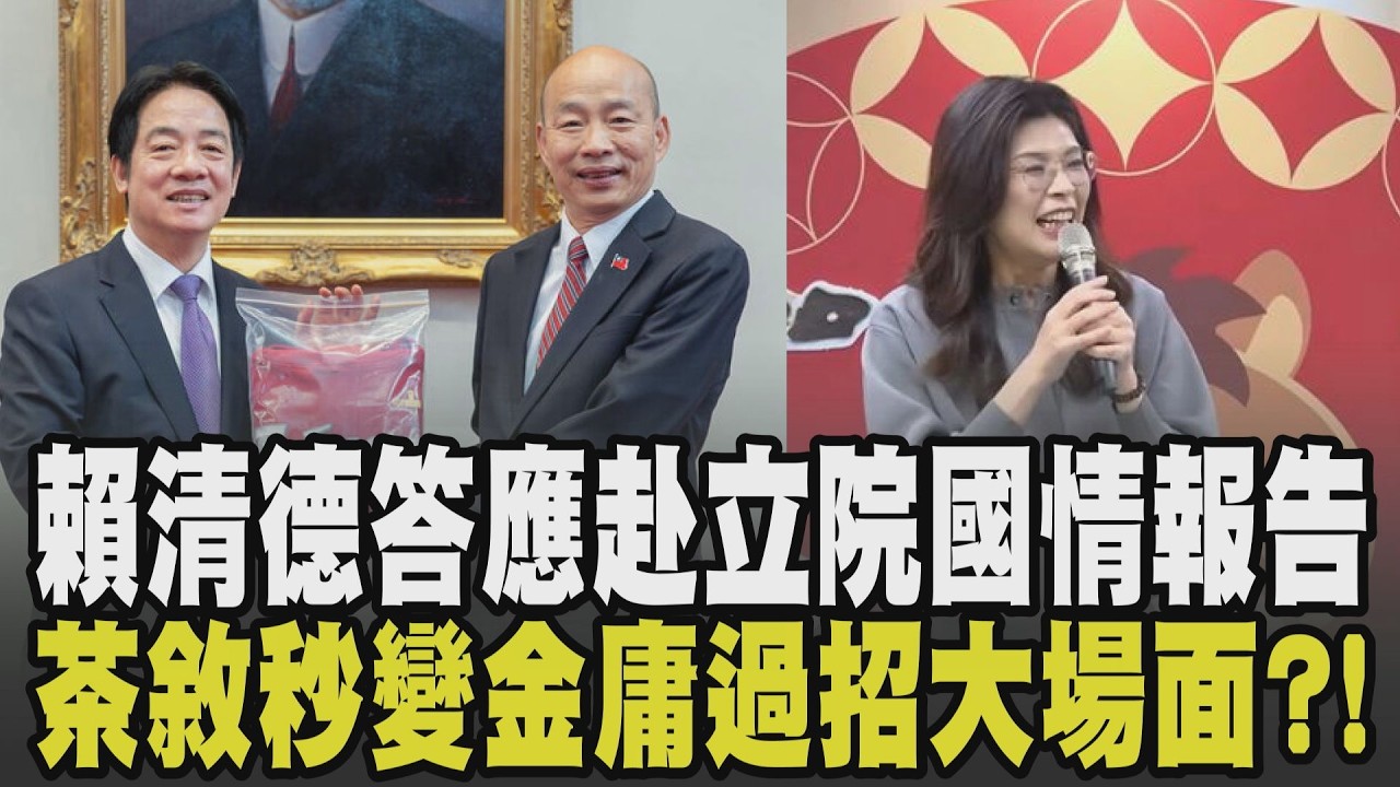 鄭麗文首談紅繩離奇抖動! 下軍令狀.避談鄭習會:每天問沒用