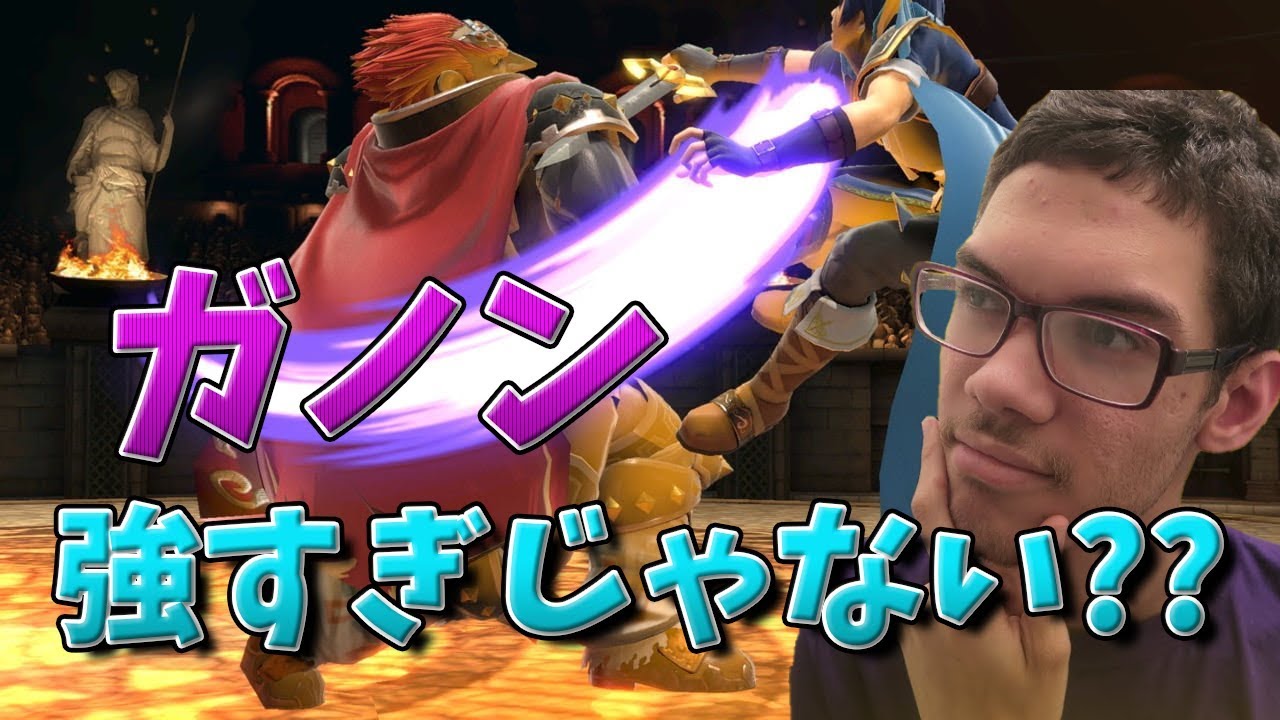 【スマブラSP】Nairoと猛者達の真剣勝負はハイレベルすぎて一瞬で勝敗が決まる！【ガノンによる一撃死】