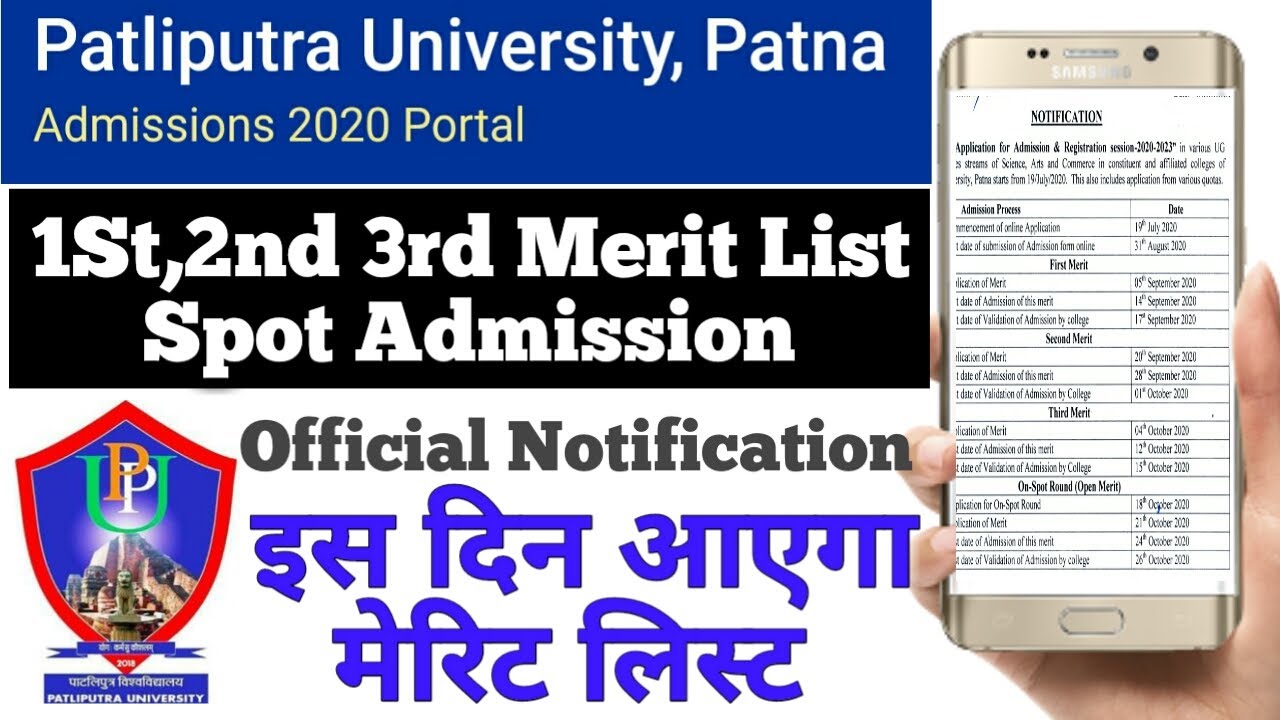 Patliputra University First Merit List 2020 | Patliputra University 1St,2nd,3rd Merit List 2020 Date