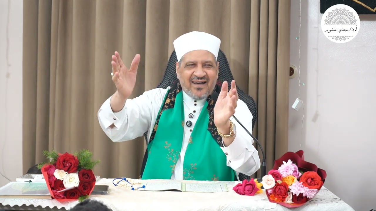 65- شرح البردة للإمام البوصيري البيت 75و76 - لفضيلة أ.د- مجدي عاشور