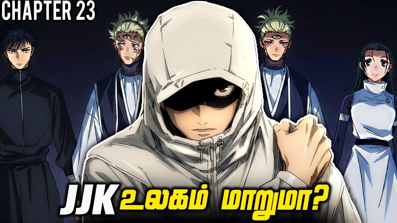 Yuji Leaves⁉️Curse Energy அழியுமா? - Jujutsu Kaisen Modulo தமிழ்