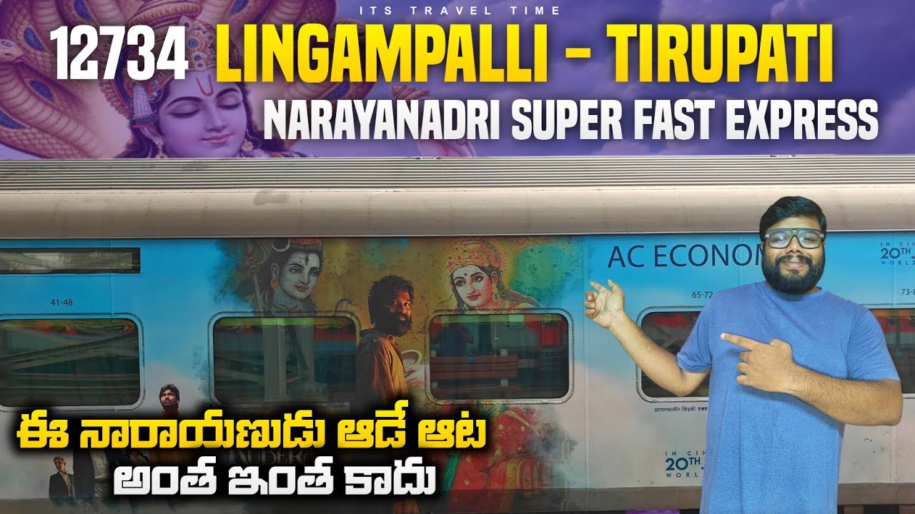 NARAYANADRI SUPER FAST EXPRESS || 12734 || LINGAMPALLI - TIRUPATI || VLOG BY SURESH ||