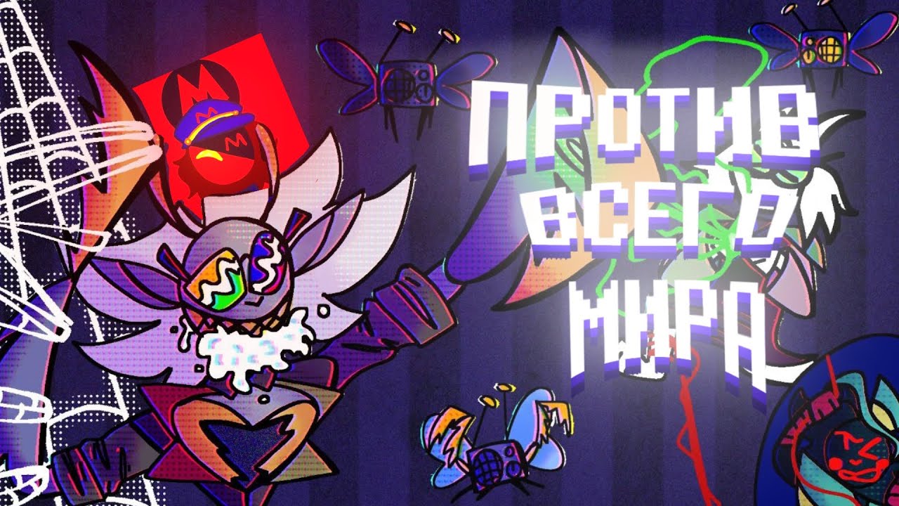 ПЕСНЯ ДЖАНКИЛА РЕДУКС | ПРОТИВ ВСЕГО МИРА | ПЕСНЯ по ДЕЛЬТАРУН | Deltarune: Chapter Rewritten