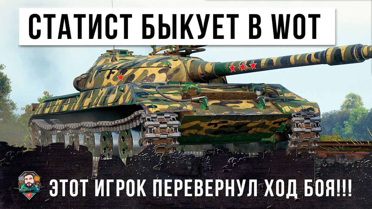 РЕКОРД УРОНА НА ПОСЛЕДНИХ СЕКУНДАХ! ЭТОТ ИГРОК ПЕРЕВЕРНУЛ ХОД БОЯ В WORLD OF TANKS!!!