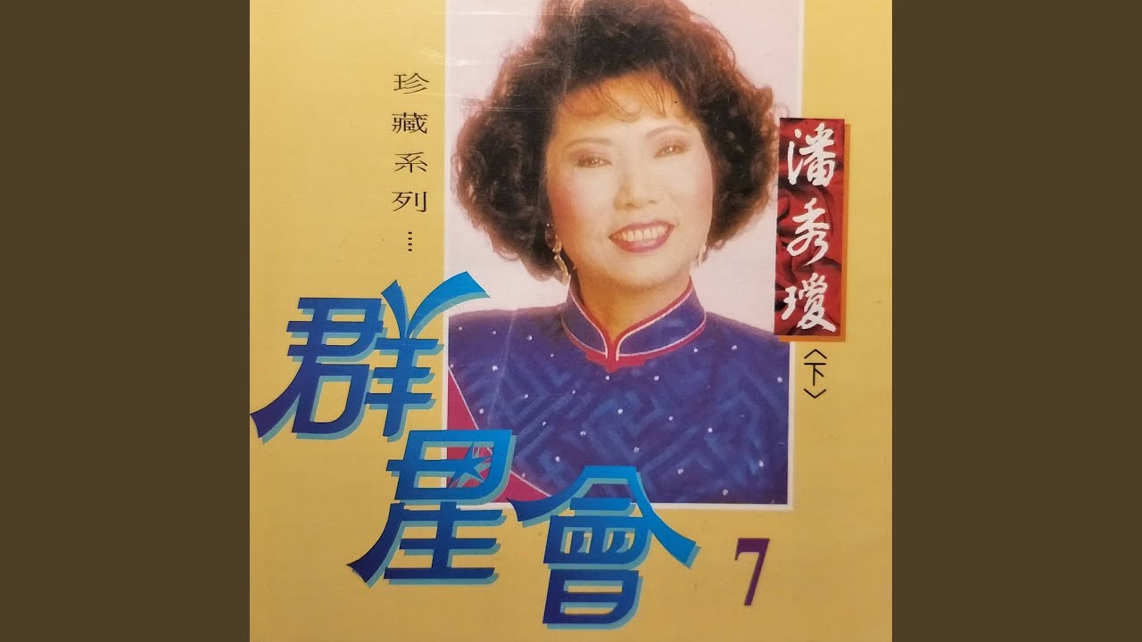 意難忘