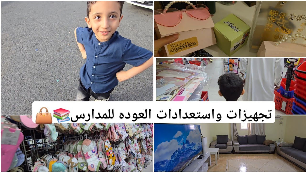 ودعنا العيد ورجعنا لروتين حياتنا الطبيعيه 🥹💕 وصلتني عيديات اطفالي من اعز اخت 🫶