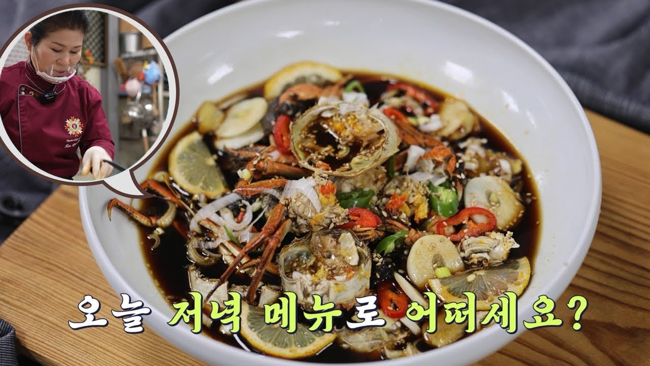 김혜숙명인과 요리조리 3화 '즉석참게장 만드는 법'