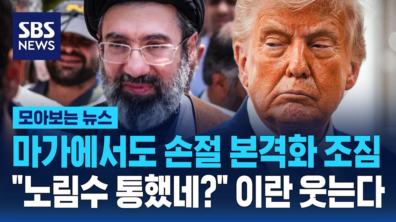 마가에서도 손절 본격화 조짐..