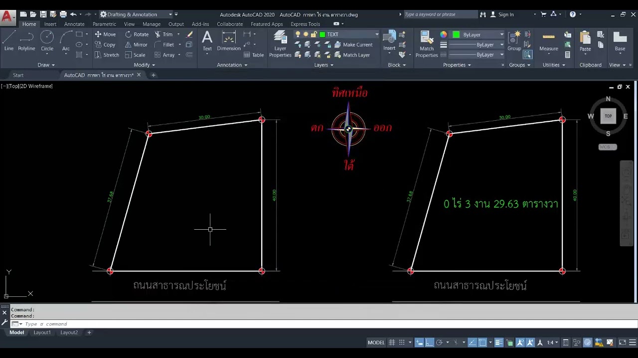 AutoCAD การลง Auto Lisp หาไร่งาน ตารางวา (โหลด Auto lisp)