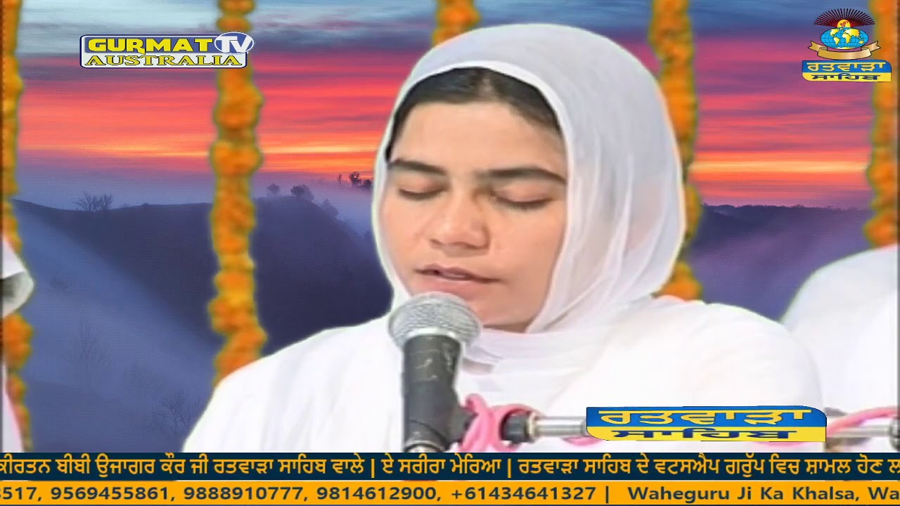 Kirtan Bibi Ujagar Kaur Ji Ratwara Sahib wale | ਏ ਸਰੀਰਾ ਮੇਰਿਆ |