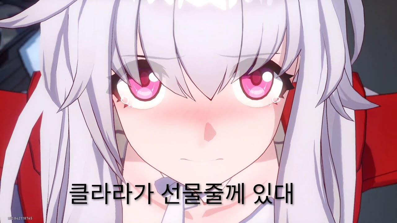 클라라 애호단은 이거 봐라 클라라가 선물줌