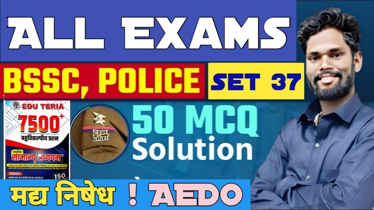 Edu Teria 7500 Set-37 Solution By - Jagdev Sir #gkgsmasti #bihardaroga #bpscexam  #bssccgl4 #bpsc