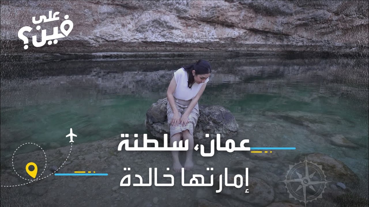 وجهة سياحية لا بد أن تقع في حبها