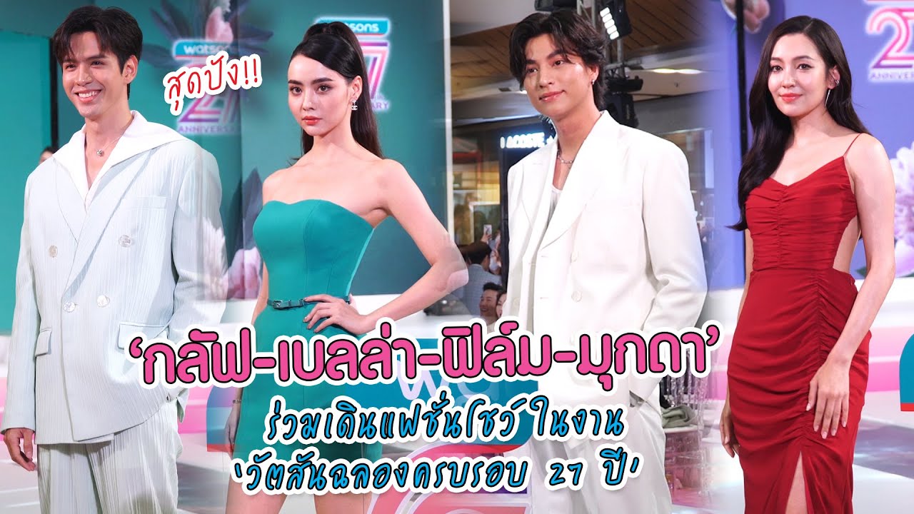 สุดปัง!! 