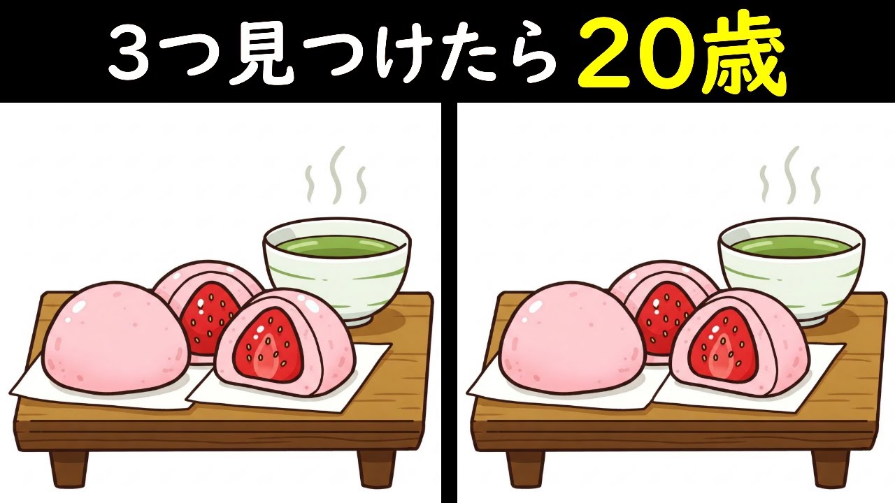 【３つ見つけたら２０歳！？】不思議なほど気付けない間違い探しクイズ！５問のクイズでアナタの脳年齢を判定！？😦＜問89＞