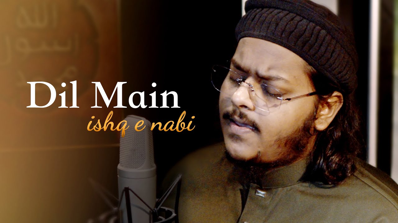 Heart Touching Naat E Rasool ﷺ | Dil Main Ishq E Nabi | Mazharul Islam