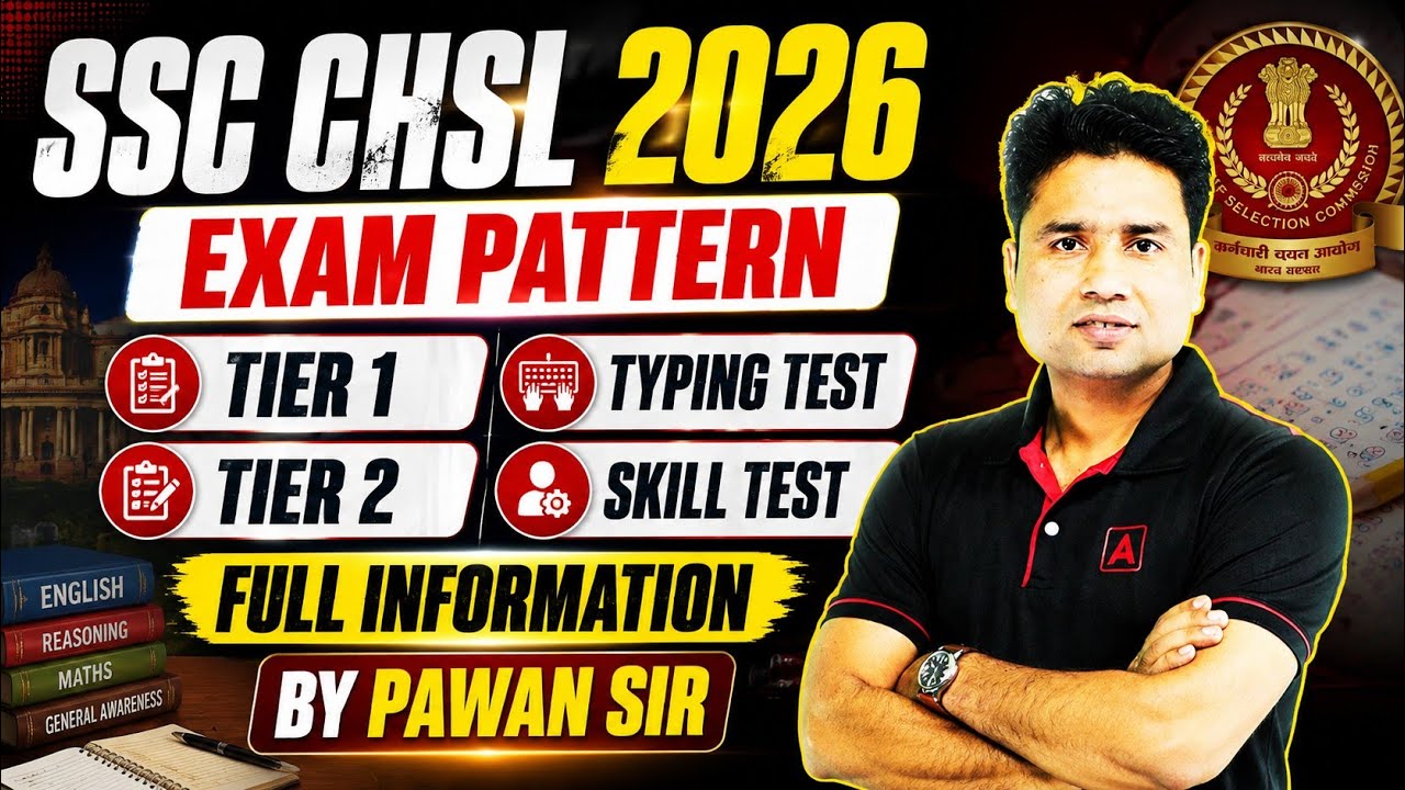 SSC CHSL 2026 | Exam Pattern | Tier 1 | Tier 2 | Typing Test | Skill Test