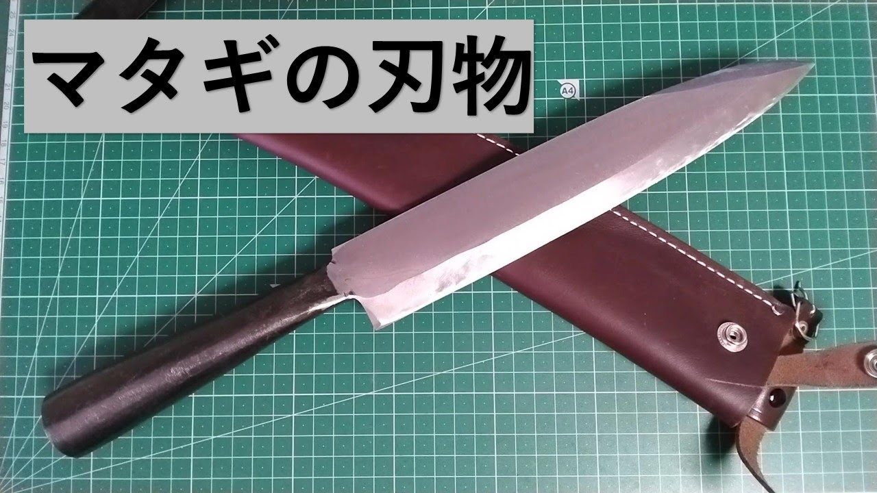 山一刃物工房 フクロナガサ 8寸