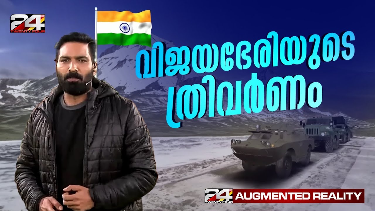 പാകിസ്താനെ തകർത്ത ചരിത്ര വിജയം, കാര്‍ഗിൽ യുദ്ധസ്മരണയ്ക്ക് ഇന്ന് 26 വയസ് | Kargil Vijay Diwas