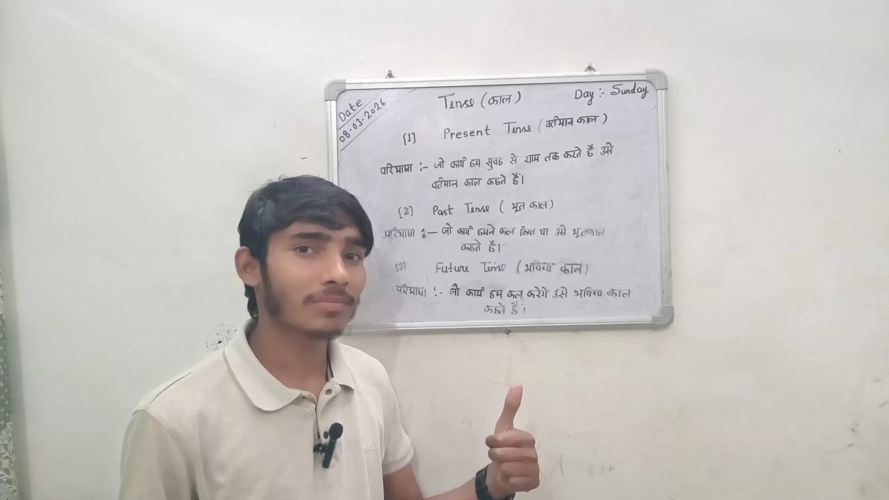 Tense ki full class (part 1)|| Study With HN || #viral 