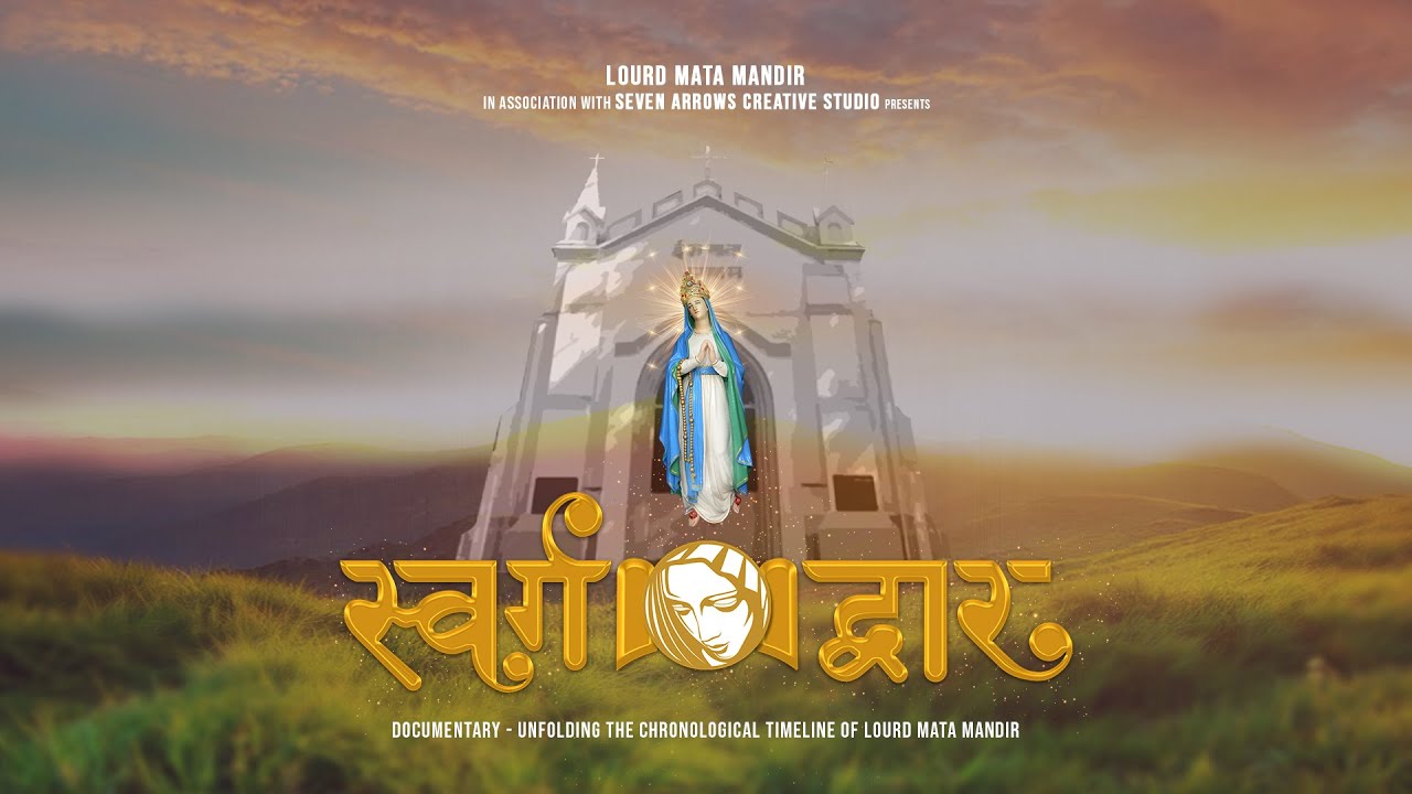स्वर्ग द्वार | Documentary - Unfolding the Chronological Timeline of Lourd Mata Mandir