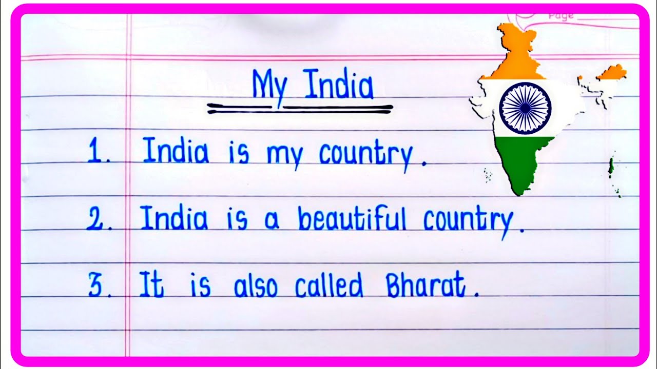 10 Lines Essay On My India | Essay On My Country India In English | My India Essay 10 Lines