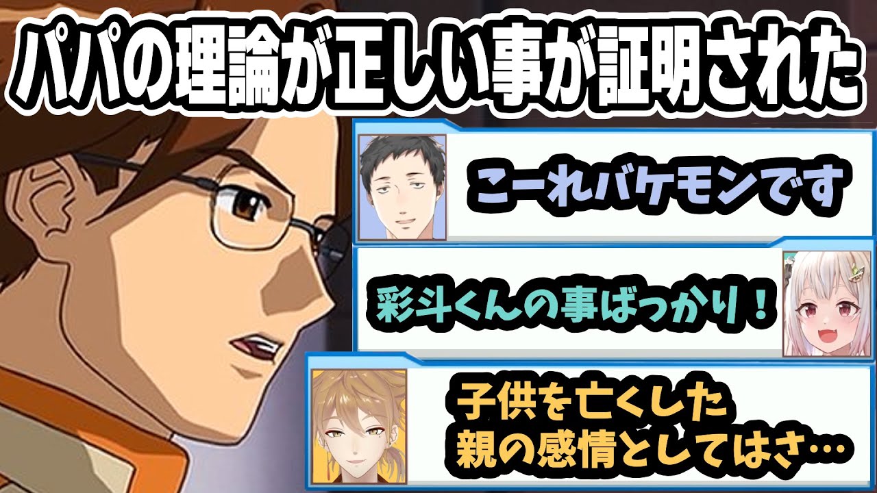 【ロックマンエグゼ】パッションと倫理観がせめぎ合うサイトバッチ反応集【にじさんじ/切り抜き/社築/葉山舞鈴/伏見ガク】