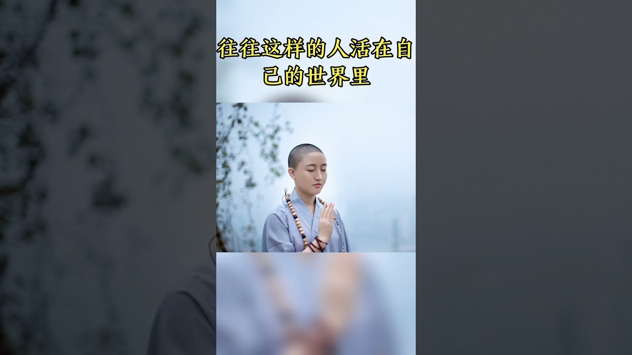 佛說4種人怨氣重  2025年9月1日