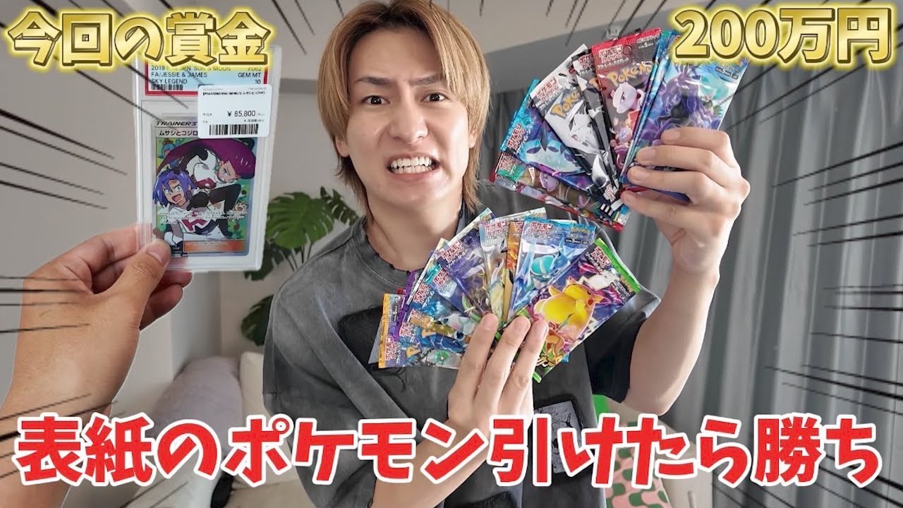 ポケモンパックの表紙に映るポケモン引けたらマネージャーのコレクション貰えるチャレンジ！