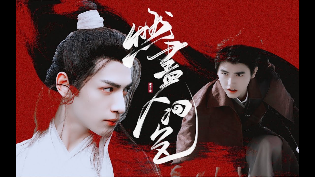【飞云系｜陈飞宇x罗云熙｜燃尽人间色·前尘篇】为爱入魔，只因他是我师尊