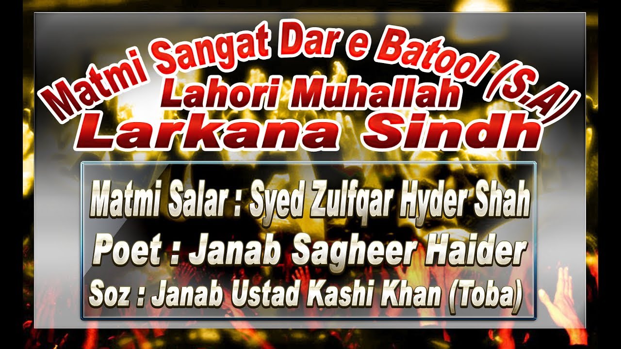 Matmi Sangat Dar e Batool (S.A) Lahori Muhallah Larkana Sindh New Noha 2018-19