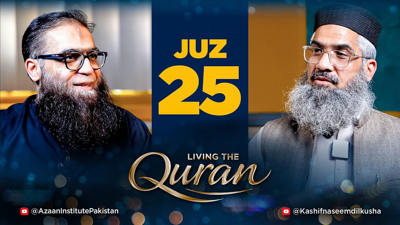 Juz 25| Living The Quran Episode 25| Ramadan Series 2026 | Sh. Kashif Dilkusha | Sh. Faez-ul-Abrar