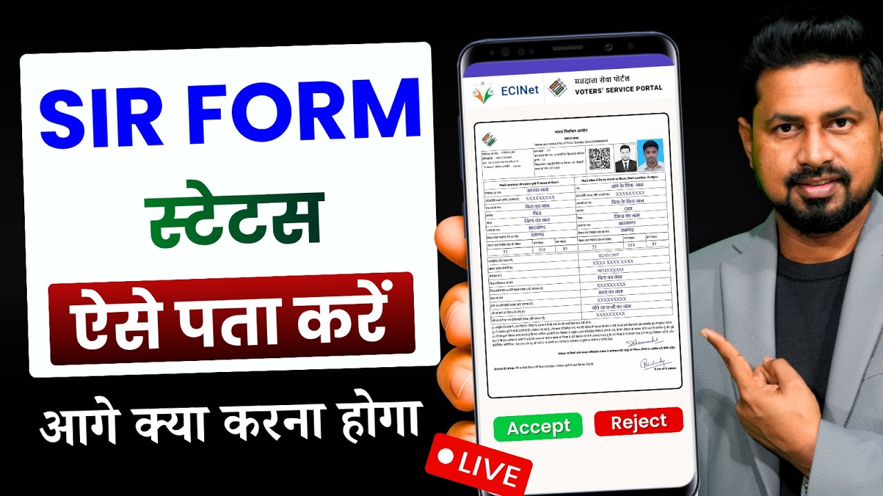 Has Your BLO Submitted Your Form? | SIR Status Check 2026