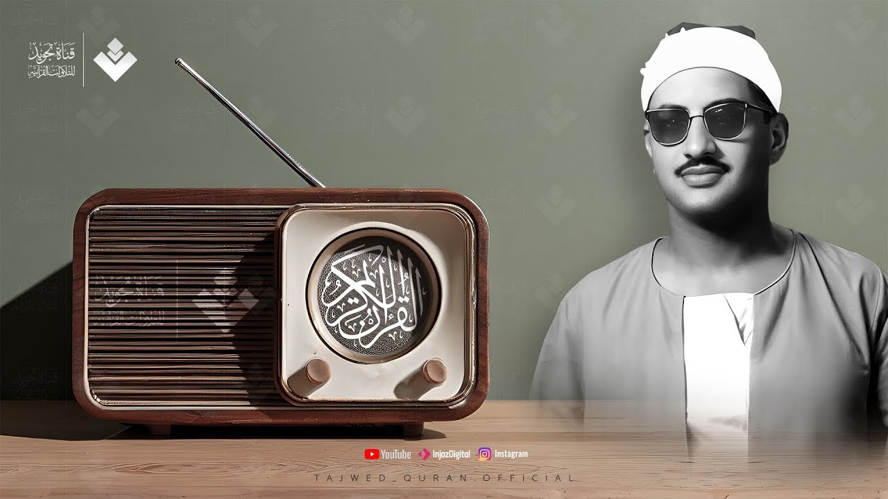 رفقا بالقلوب يامنشاوي رفقا .. تلاوة إعجازية توقظ الروح وتهز الفرائص للشيخ المنشاوي | جودة عالية ᴴᴰ