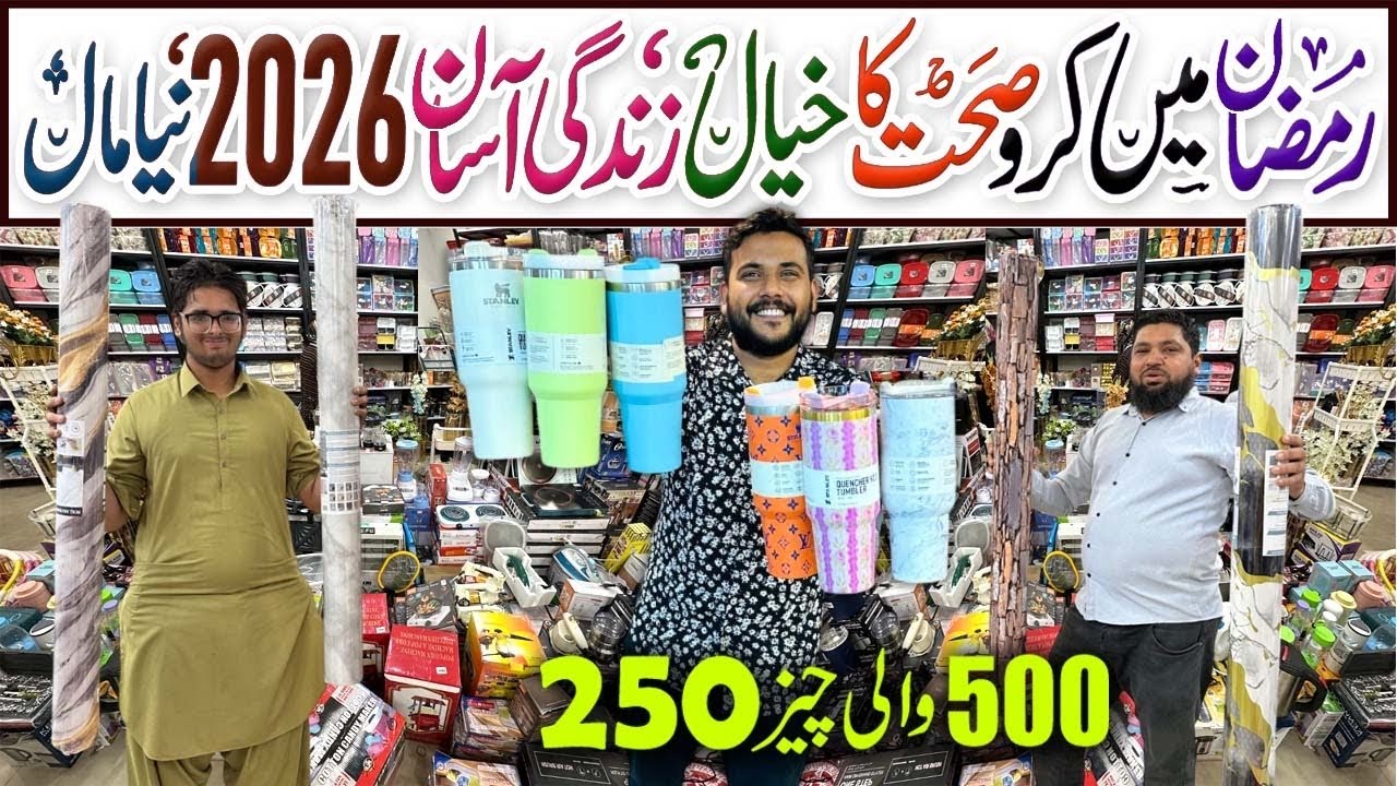 250Rs Only | Home Essential & Dollar Mart | Wholesale Kitchen Smart Gadgets | Plastic Household item