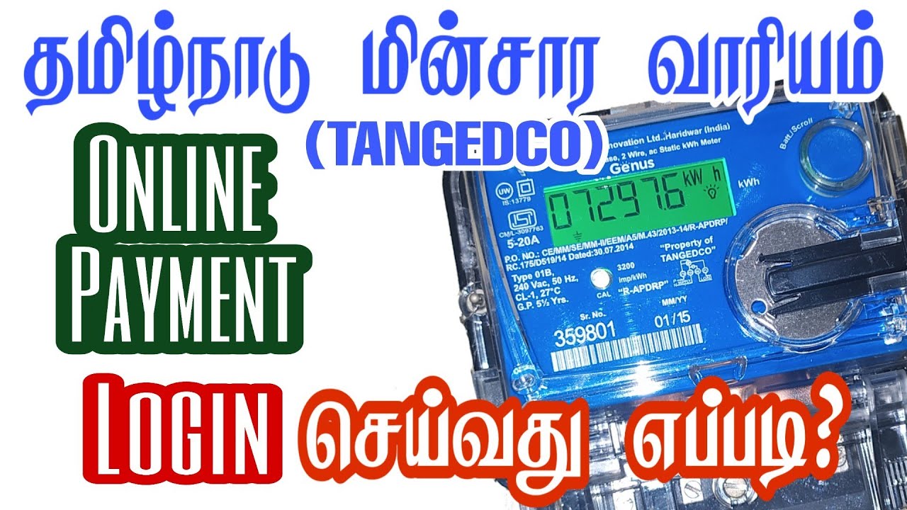 eb login create || tneb online registration tamil || tangedco login tamil || eb registration online