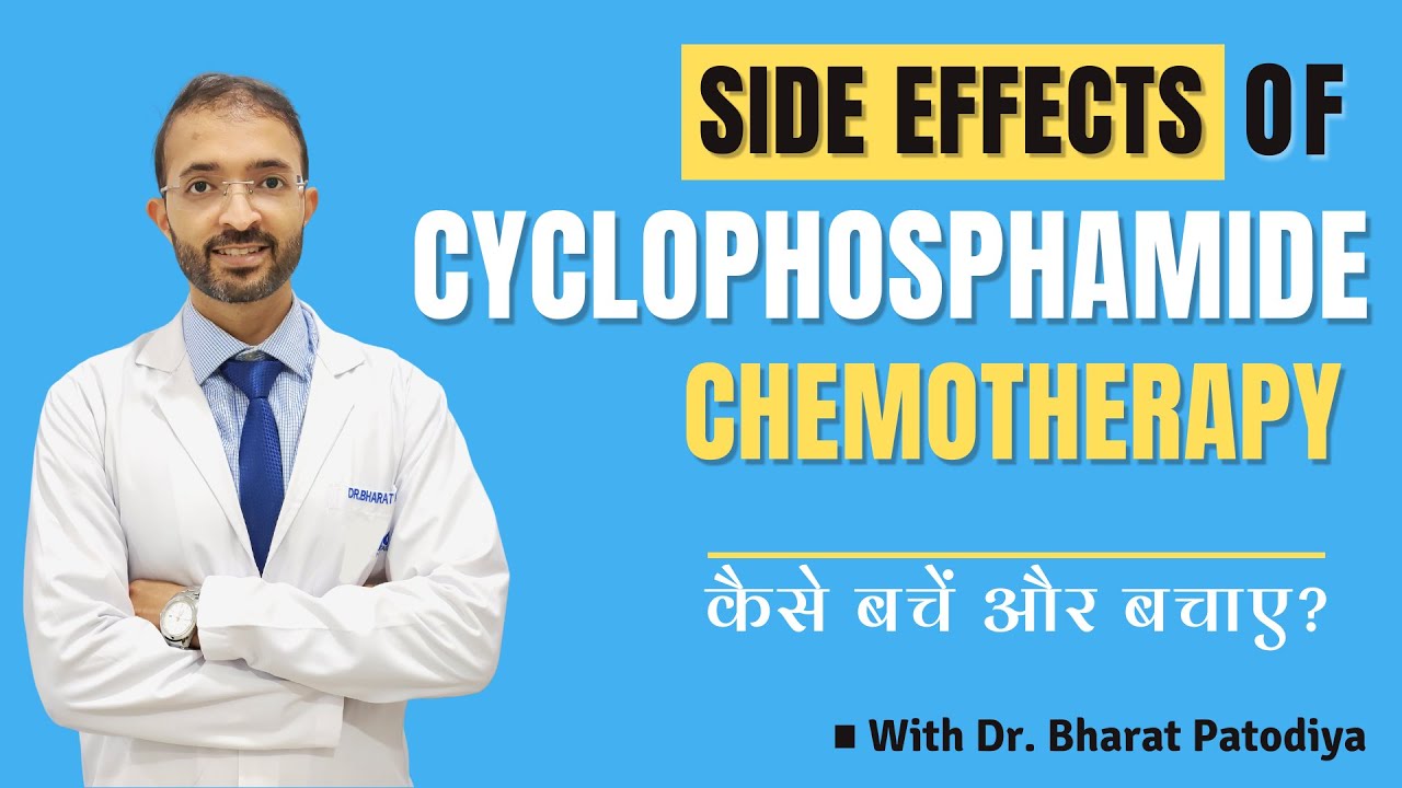 Cyclophosphamide || Side Effects Of Chemotherapy || Avoid With Easy 7 Steps || Dr. Bharat Patodiya