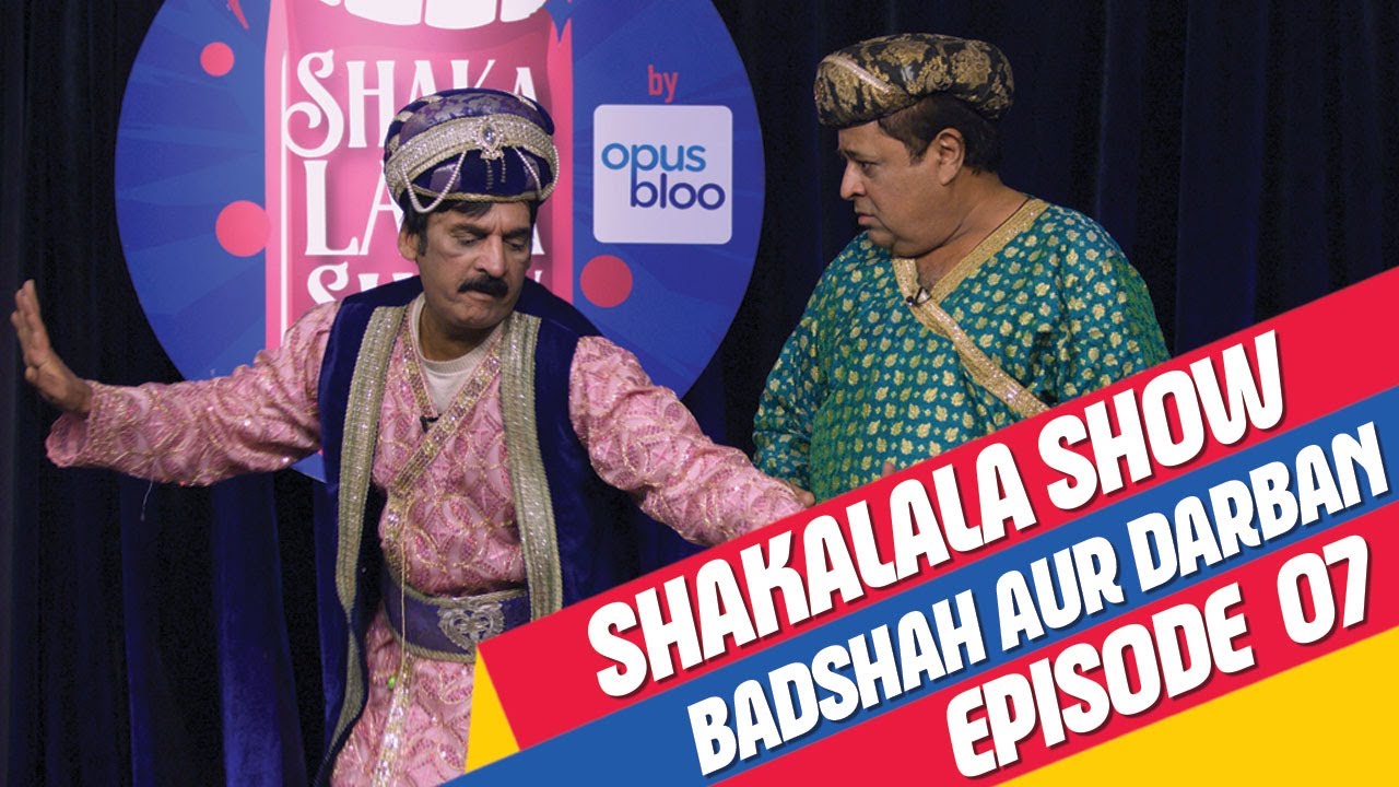 ShakaLala Show Episode 7: Badshah aur Darban!