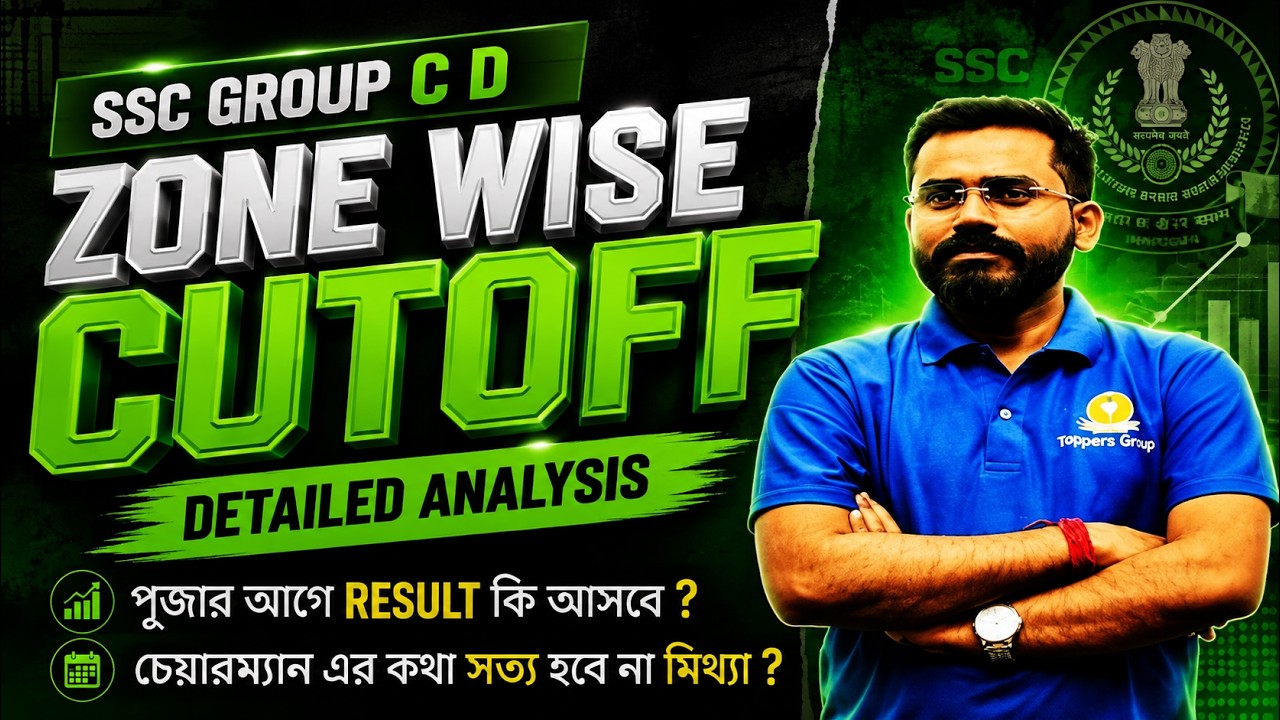 ssc GROUP C D Zone wise Cutoff  DETAIL ANALYSIS -#sscgroupc #education